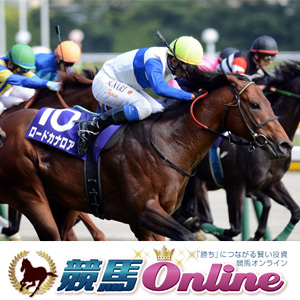 競馬オンライン